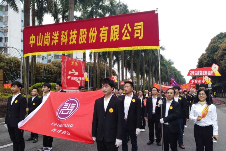 中山尚洋科技股份有限公司图2