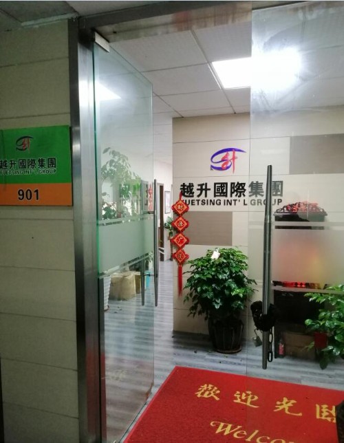 东莞市越升医疗器械有限公司图1