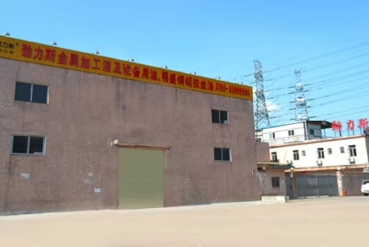 东莞市劲力斯润滑科技有限公司图2
