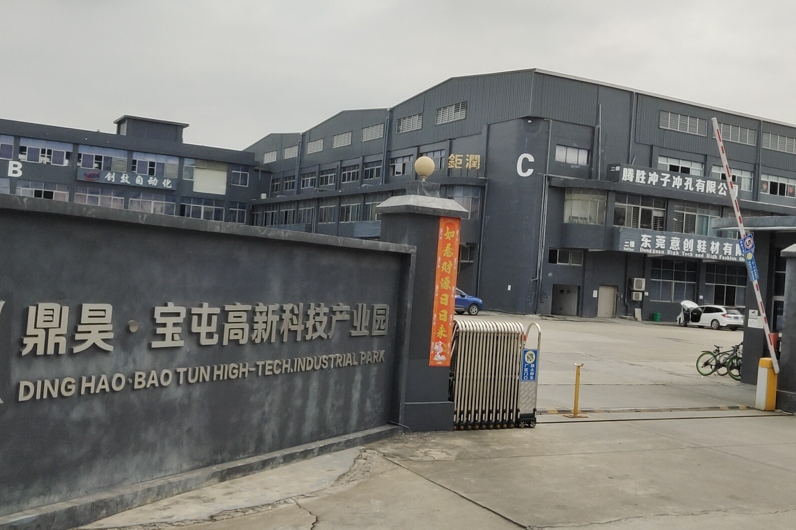 东莞市亿谦五金塑胶制品有限公司图3