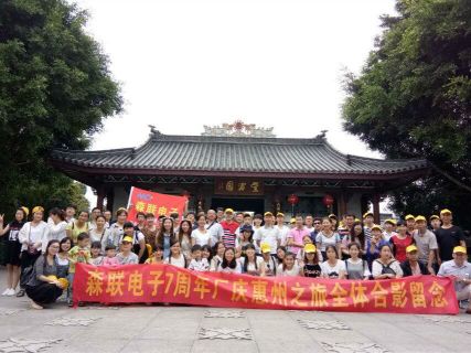 东莞市森联精密电子有限公司图1