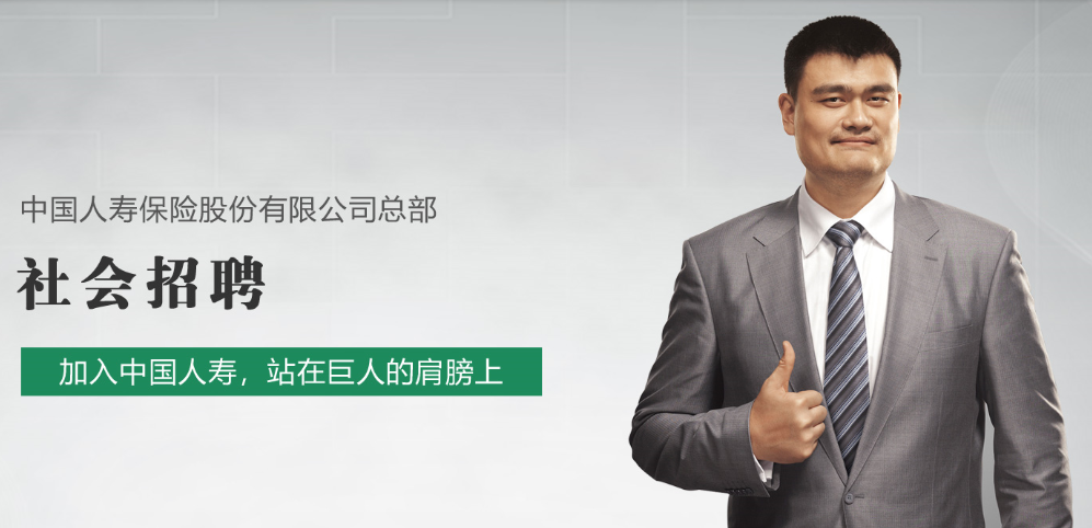 中国人寿保险股份有限公司东莞分公司寮步营销分部图片0