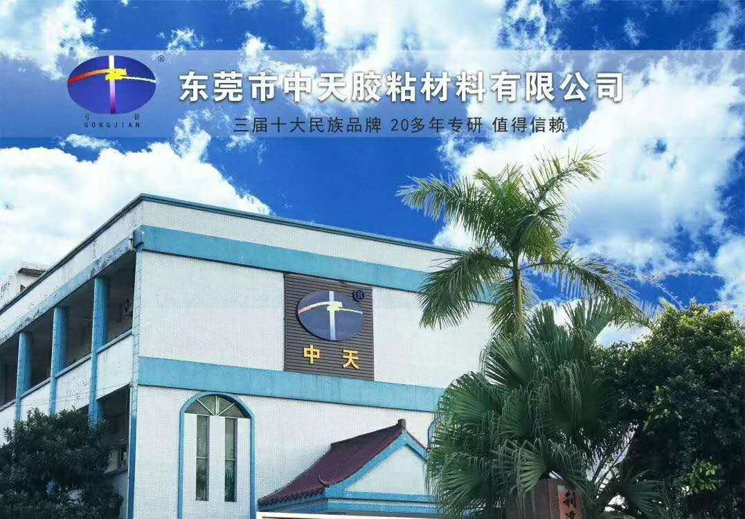 东莞市顺美新材料科技有限公司图1