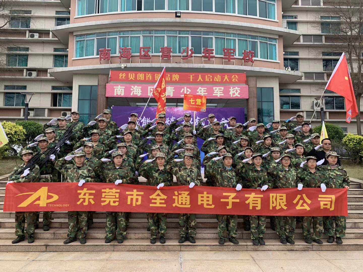 东莞市全通电子有限公司图5