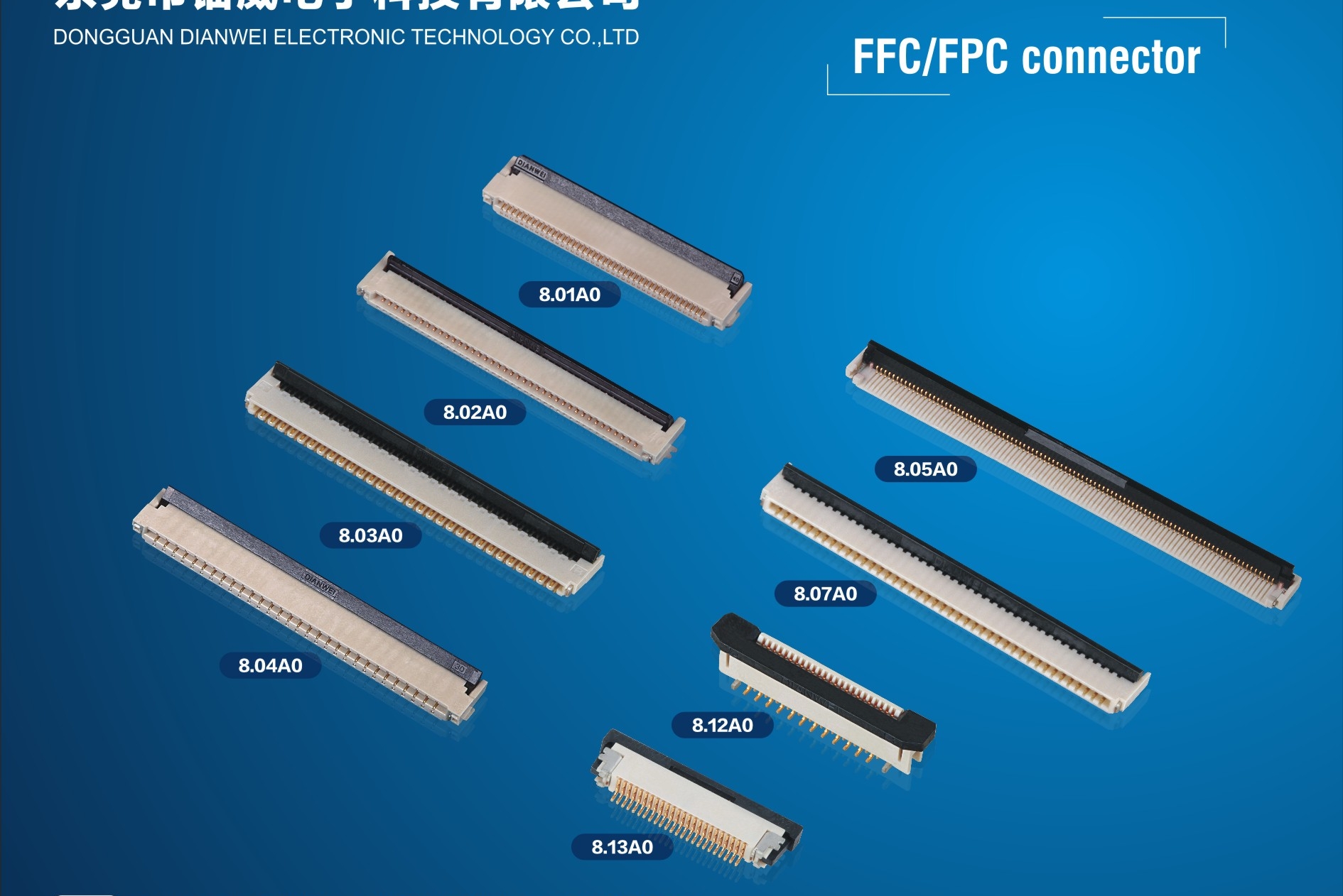 东莞市钿威电子科技有限公司图6