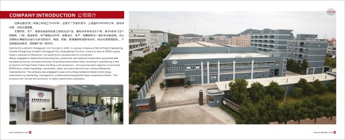 佳辉建材(东莞)有限公司图1