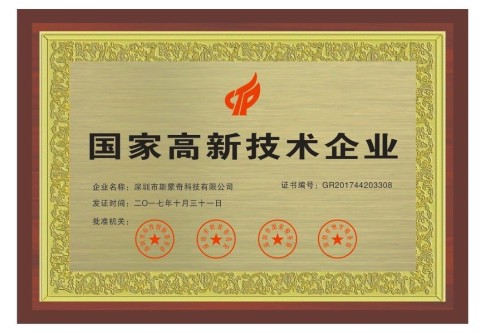 东莞斯蒙奇精密组件有限公司图9