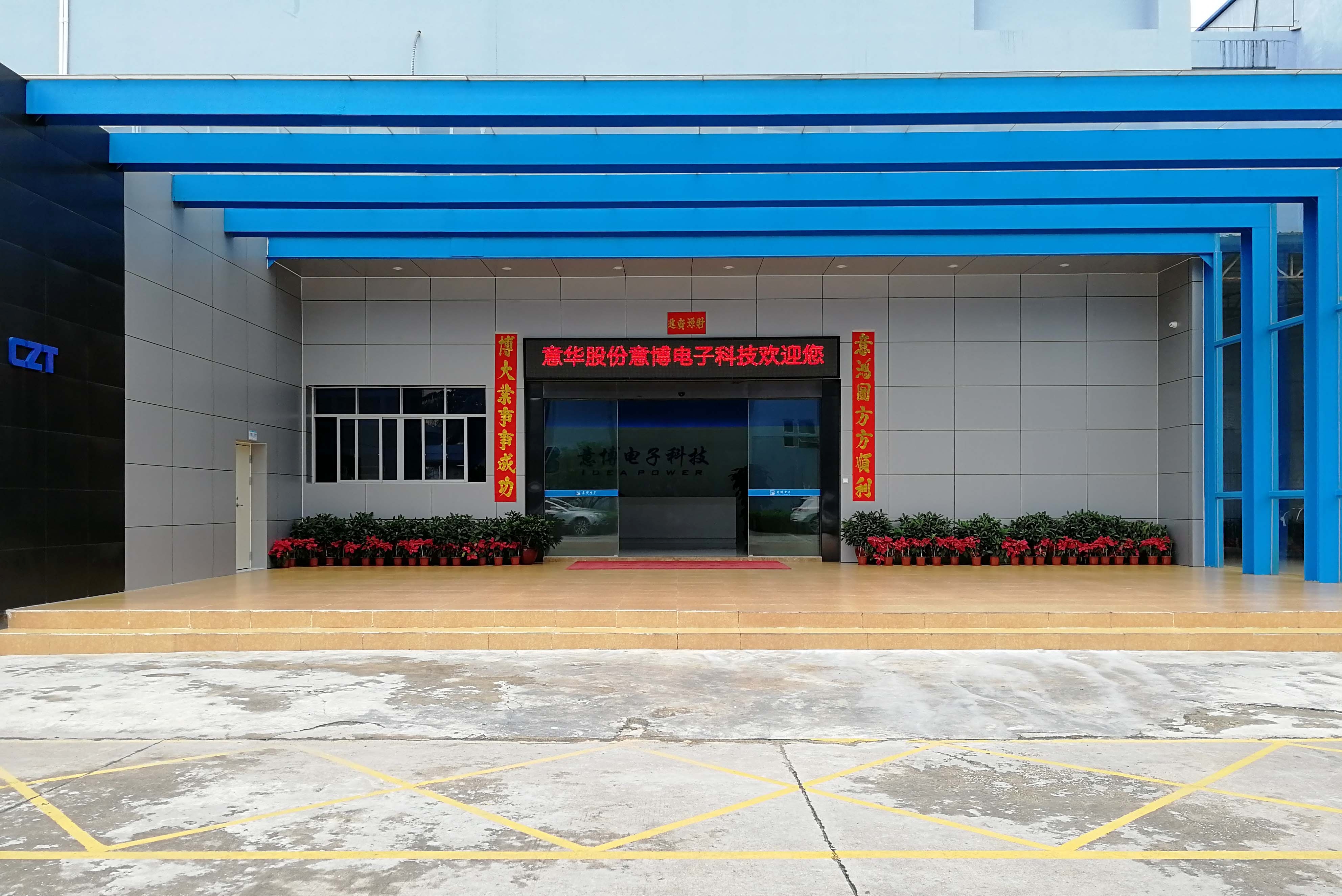 意博电子科技(东莞)有限公司图4