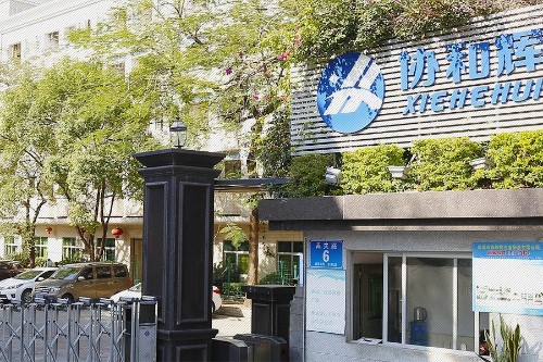 深圳市协和辉五金制品有限公司图3
