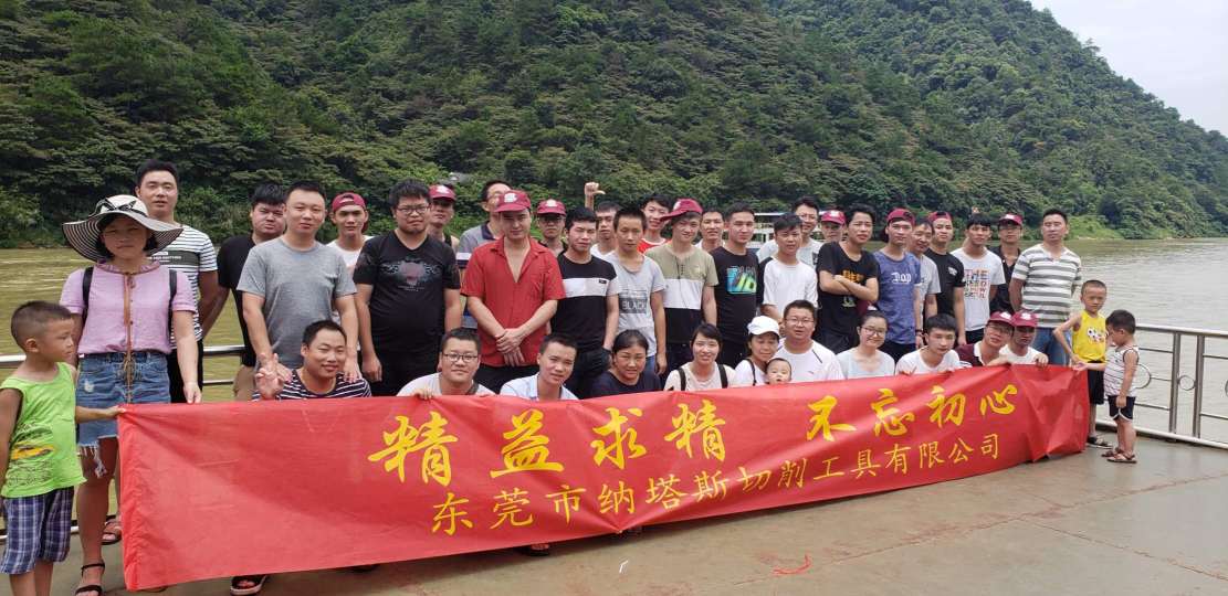 东莞市纳塔斯切削工具有限公司图3