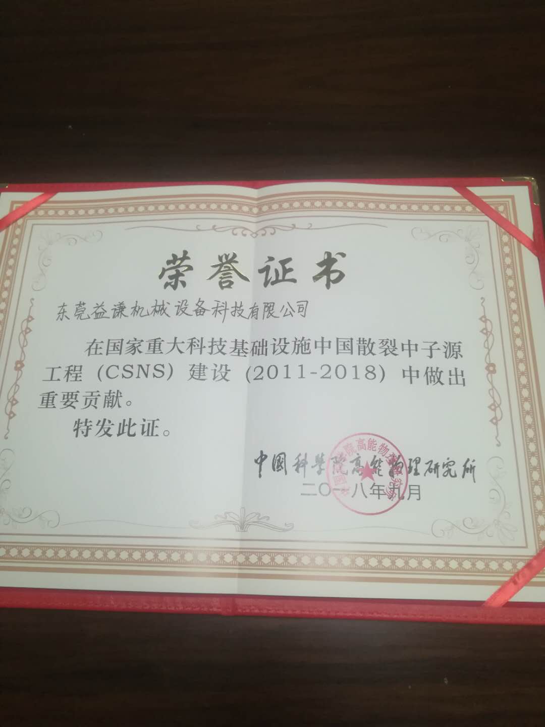 东莞益谦机械设备科技有限公司图5