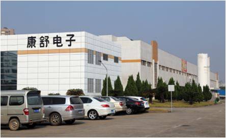 康舒电子（东莞）有限公司图3
