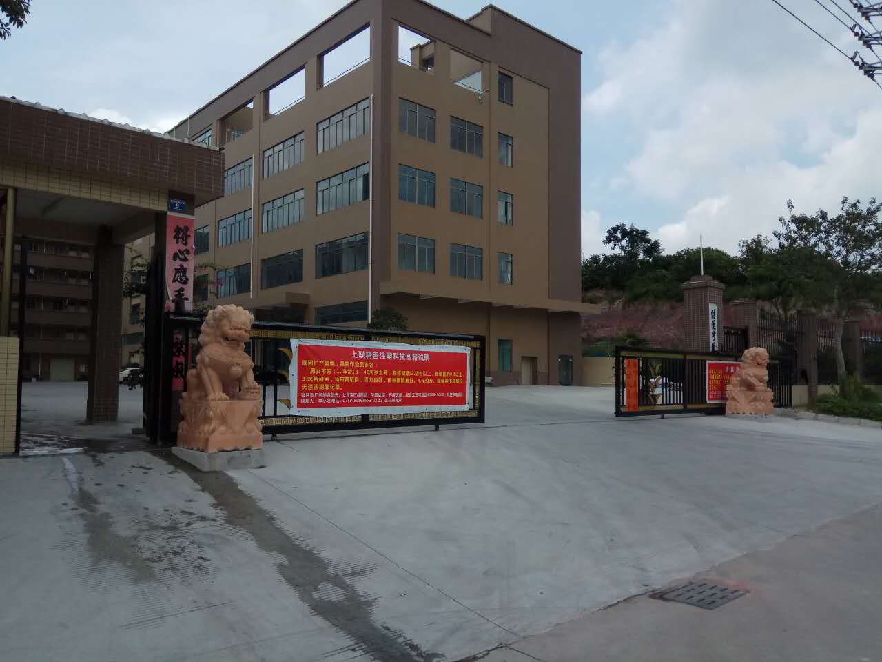 上联精密注塑科技（东莞）有限公司图2