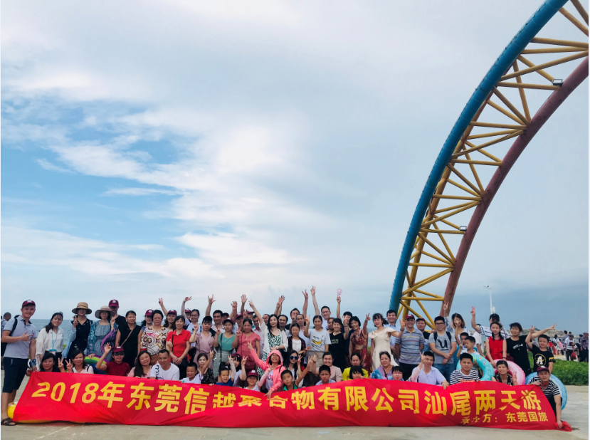 东莞信越聚合物有限公司图3