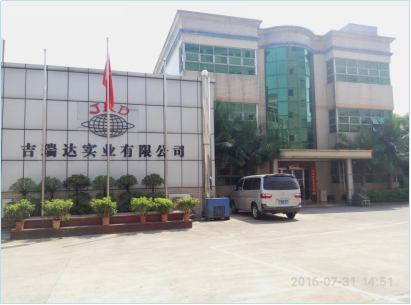 东莞市吉瑞达实业有限公司图2