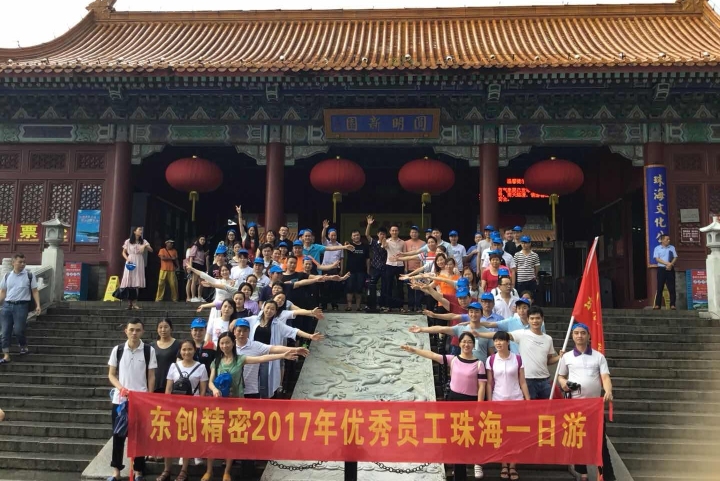 深圳东创技术股份有限公司东莞分公司图8