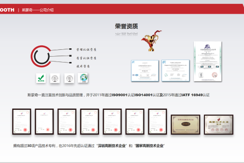 东莞斯蒙奇精密组件有限公司图7