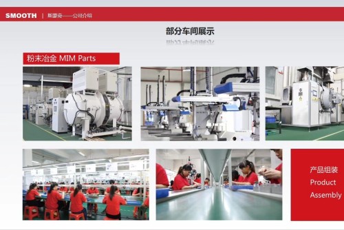 东莞斯蒙奇精密组件有限公司图3
