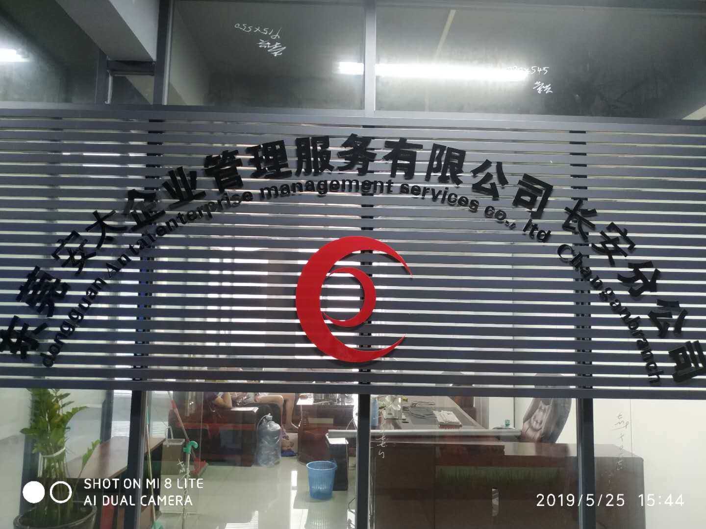 东莞市安太企业管理咨询服务有限公司图片0