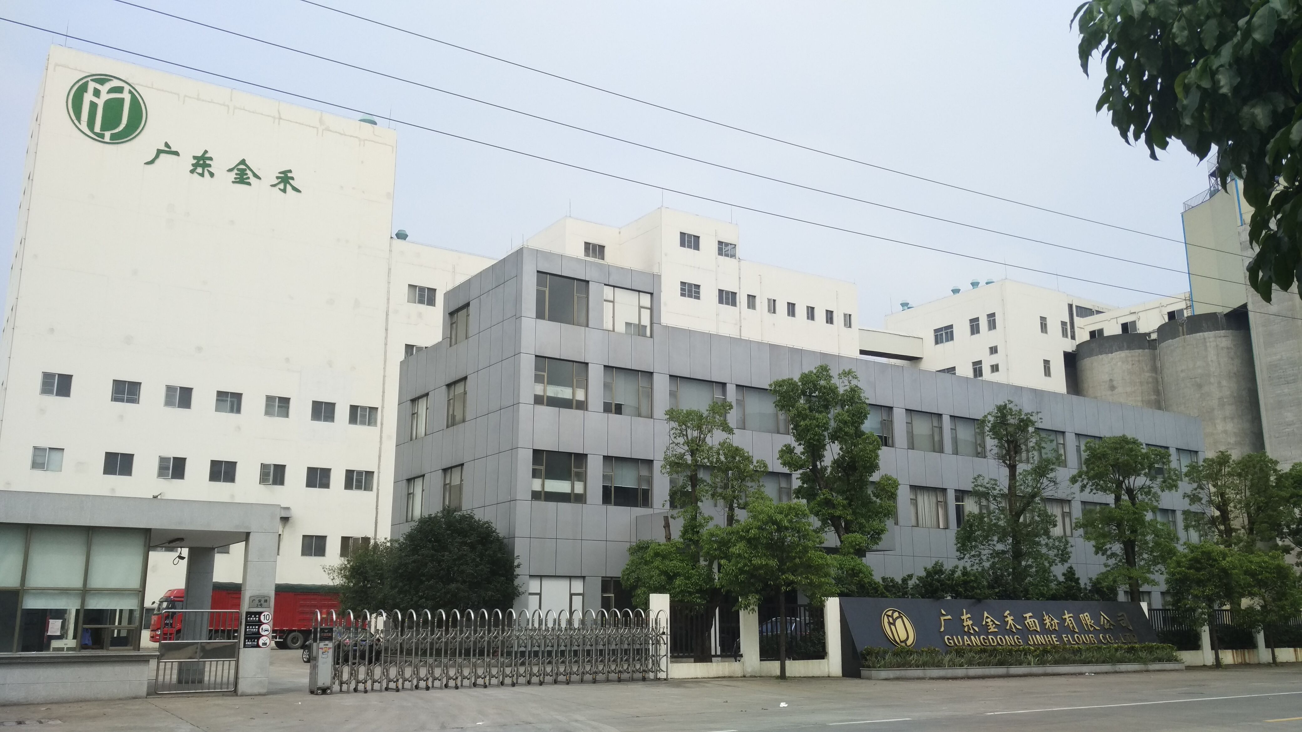 广东金禾面粉有限公司图1