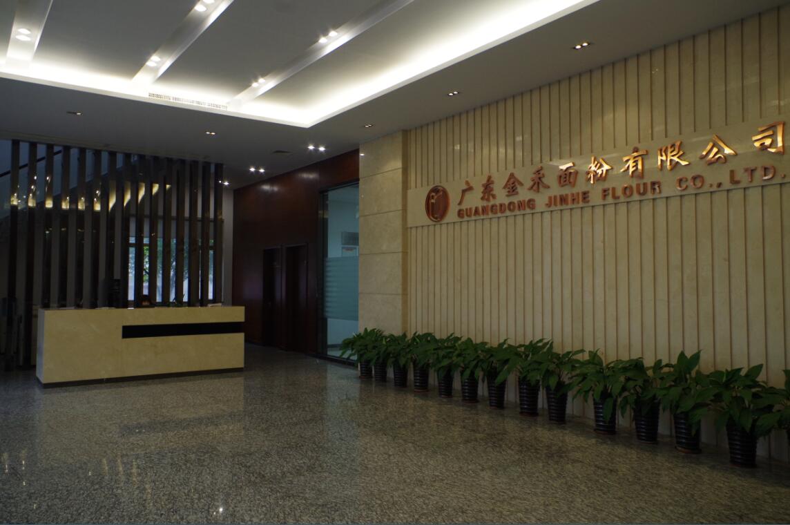 广东金禾面粉有限公司图2