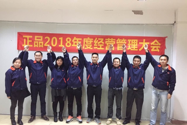 广东正品智慧科技股份有限公司图3