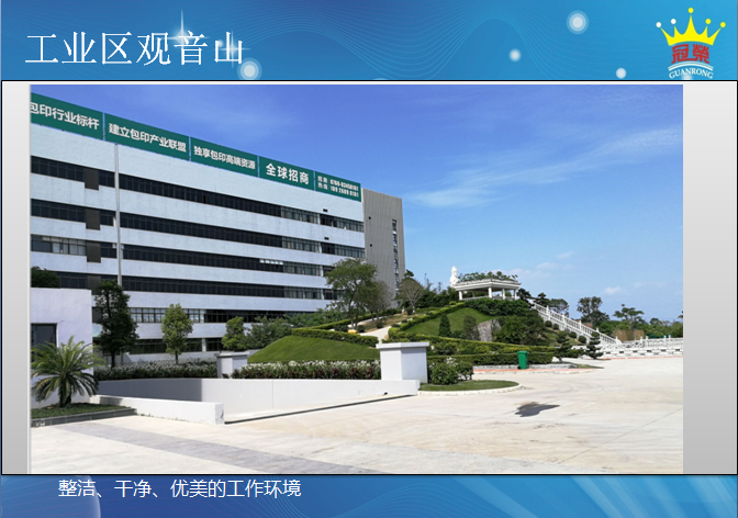 东莞市冠荣商标织造有限公司图1