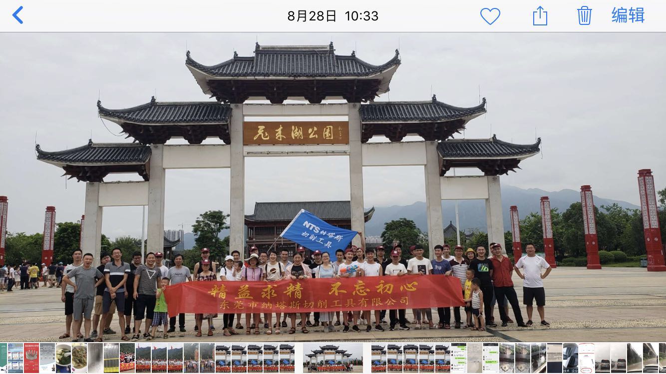 东莞市纳塔斯切削工具有限公司图4