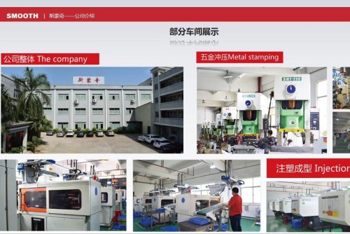 东莞斯蒙奇精密组件有限公司图2