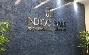 东莞市金京箱包工艺礼品有限公司图1