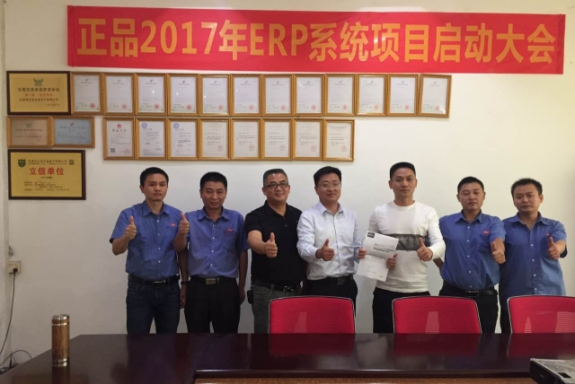 广东正品智慧科技股份有限公司图4