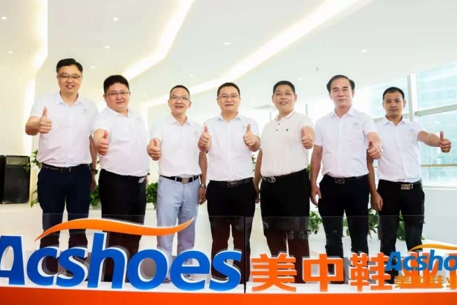 广东美中鞋业网信息科技有限公司图片2