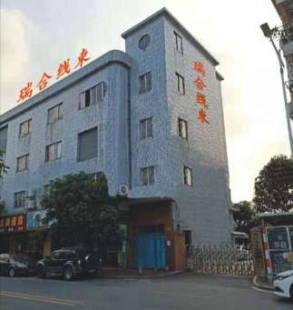 东莞市瑞合线束机电科技有限公司图1