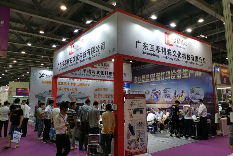 东莞市互享精彩文化科技有限公司图5