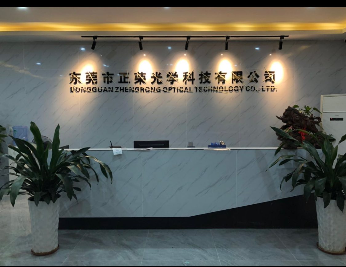 东莞市正荣光学科技有限公司图5