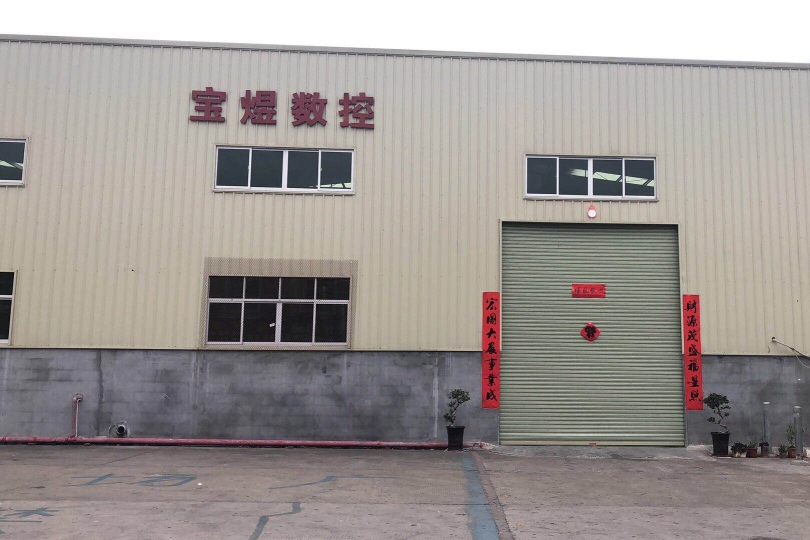 东莞市宝煜机械有限公司图1