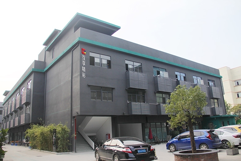 东莞市互享精彩文化科技有限公司图2