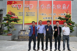 广东三和兴模具材料科技有限公司图3