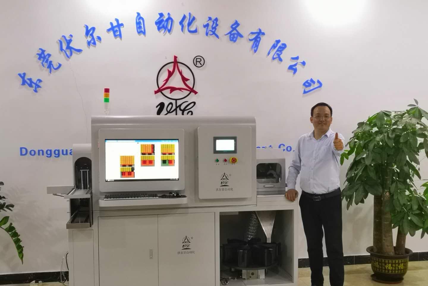 广东伏尔甘智能装备有限公司图1