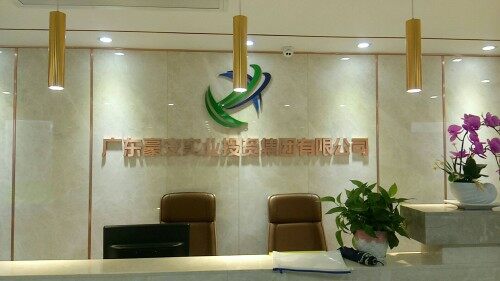 四川省泸县建筑安装工程总公司广东分公司图4