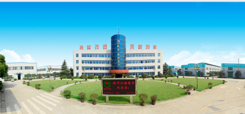 杭州永磁集团有限公司图1