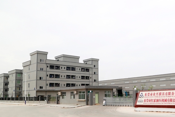 东莞市众兴模具有限公司图4