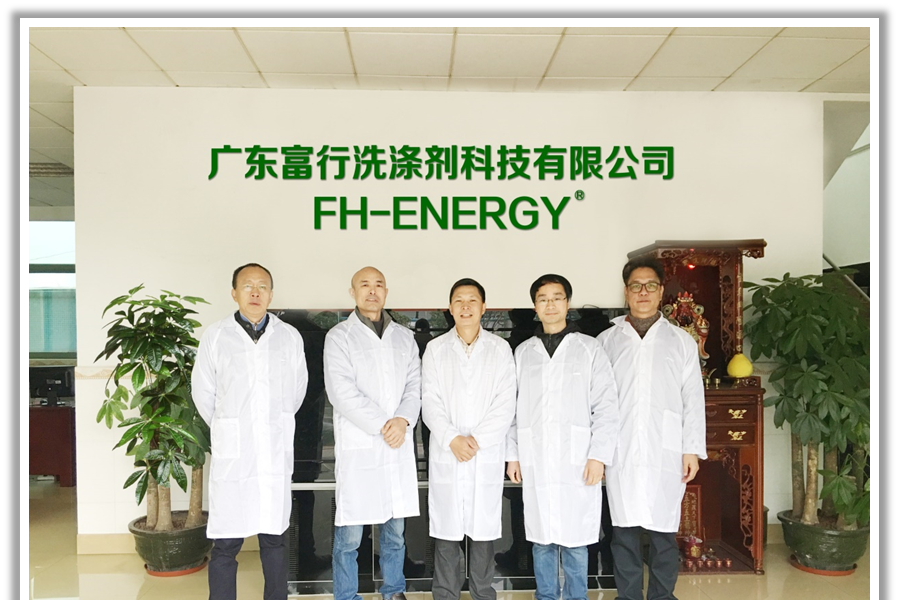 广东富行洗涤剂科技有限公司图7