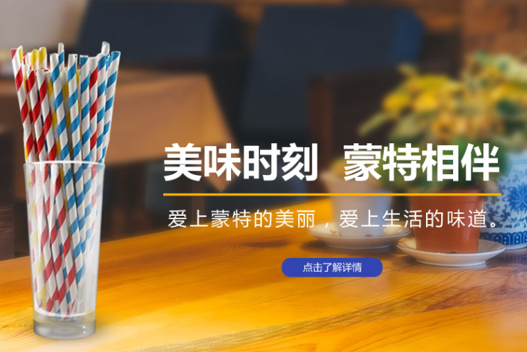 义乌市蒙特日用品有限公司图1
