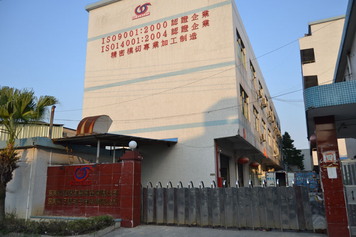 东莞市恒聪包装制品有限公司图1