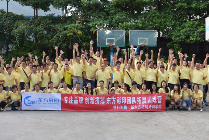 东莞市东方彩色包装印刷有限公司图6