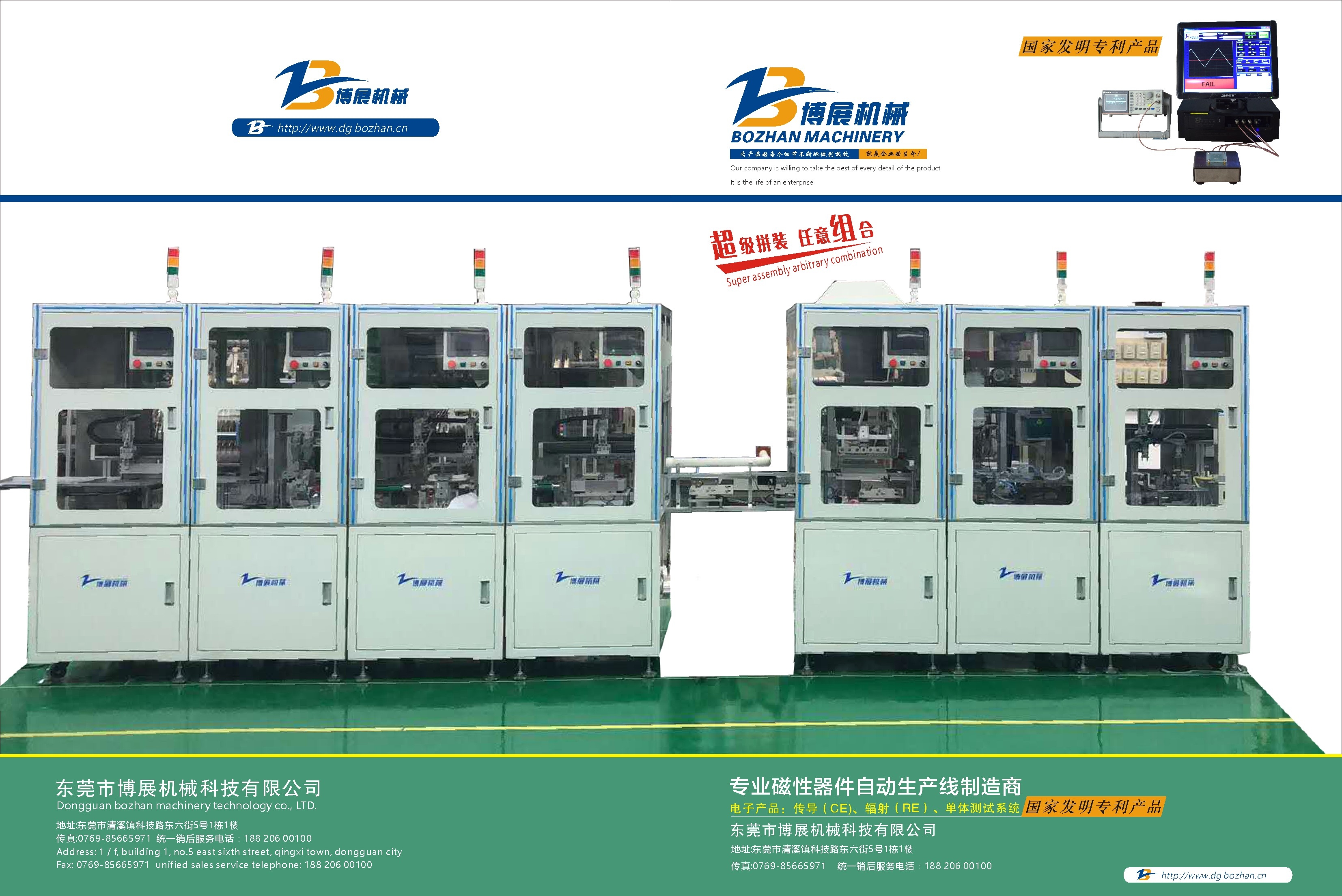 东莞市博展机械科技有限公司图1