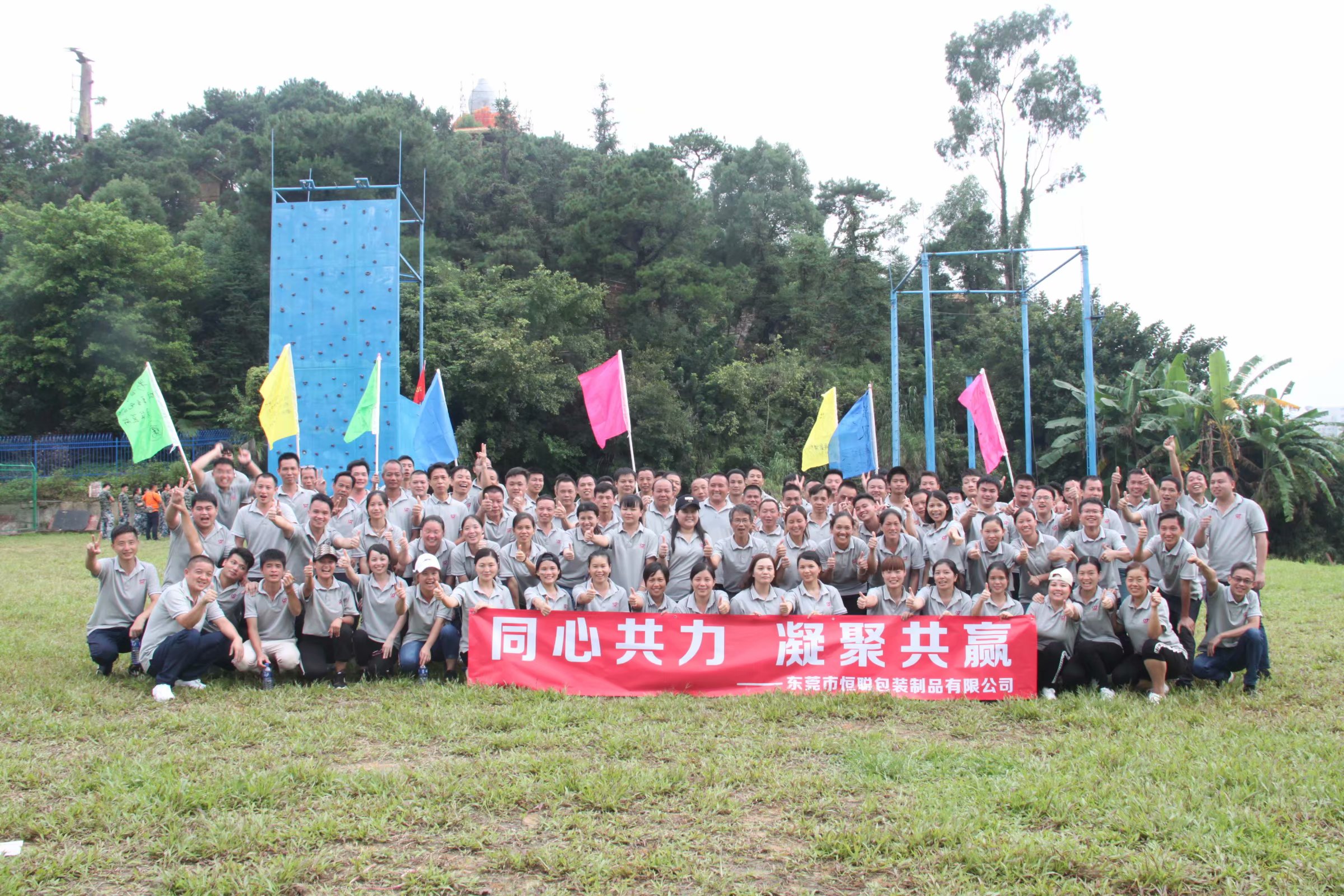 东莞市恒聪包装制品有限公司图7