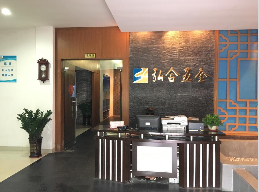 东莞市弘合五金有限公司图2