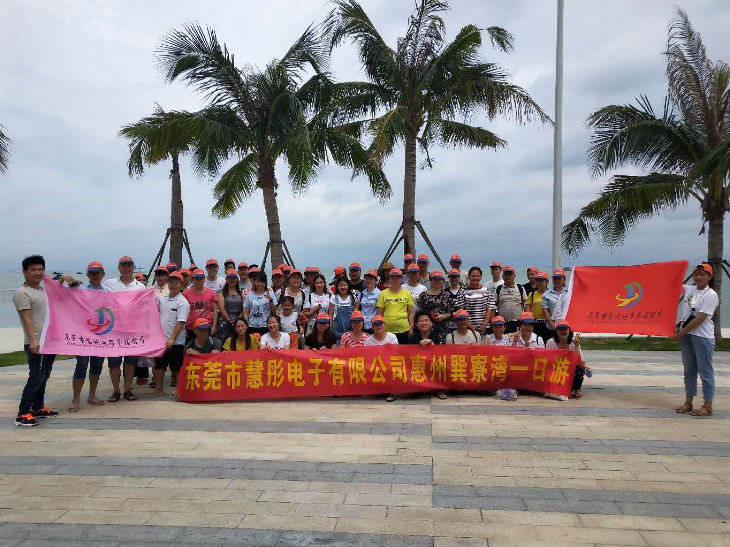 东莞市慧彤电子有限公司图1